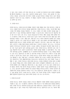 (방통대) (컴퓨터의이해) 교재 15,16 페이지를 읽고 개인용 컴퓨터를 하나 선정-2