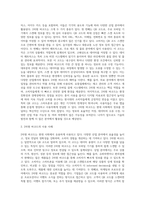 (방통대) (컴퓨터의이해) 교재 15,16 페이지를 읽고 개인용 컴퓨터를 하나 선정-3