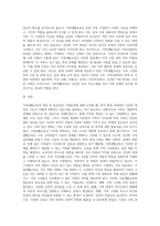 가족생활교육의 개념 및 필요성과 기대효과에 대해 변화하는 현 시대의 가족의 개념과 기능을 토대로-4