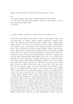 (방통대) (컴퓨터의이해) 교재 15,16 페이지를 읽고 개인용 컴퓨터를 하나 선정 (3)-1