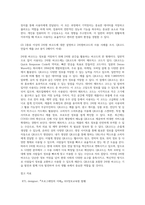 (방통대) (컴퓨터의이해) 교재 15,16 페이지를 읽고 개인용 컴퓨터를 하나 선정 (3)-2
