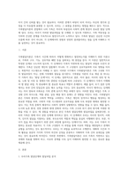 가족발달이론과 주요개념을 설명하고, 이 이론을 근거로 본인 가족의 발달단계와 발달과업을 분석하고, 본인 가족에게 (1)-2