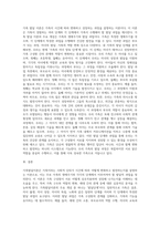 가족발달이론과 주요개념을 설명하고, 이 이론을 근거로 본인 가족의 발달단계와 발달과업을 분석하고, 본인 가족에게 (1)-3