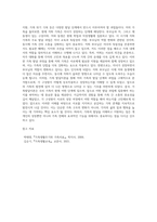 가족발달이론과 주요개념을 설명하고, 이 이론을 근거로 본인 가족의 발달단계와 발달과업을 분석하고, 본인 가족에게 (1)-4