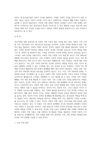 4주차 1,2교시에서 학습한 건강가족을 위한 실천이론 중 하나를 택하여 주요개념 및 특징을 기술하고-2