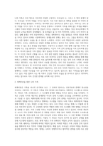 4주차 1,2교시에서 학습한 건강가족을 위한 실천이론 중 하나를 택하여 주요개념 및 특징을 기술하고-3