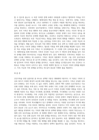 4주차 1,2교시에서 학습한 건강가족을 위한 실천이론 중 하나를 택하여 주요개념 및 특징을 기술하고-4