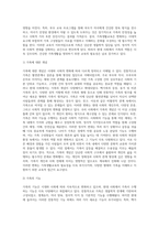 가족생활교육의 개념 및 필요성과 기대효과에 대해 변화하는 현 시대의 가족의 개념과 기능을 토대로 기술 (1)-2