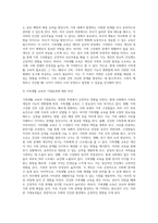 가족생활교육의 개념 및 필요성과 기대효과에 대해 변화하는 현 시대의 가족의 개념과 기능을 토대로 기술 (1)-7