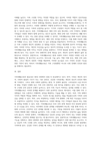 가족생활교육의 필요성에 대해서 기술하시오-3