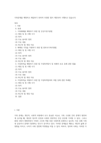 가족문제를 예방하고 해결하기 위하여 다양한 법이 제정되어 시행되고 있습니다-1