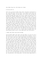 가족문제를 예방하고 해결하기 위하여 다양한 법이 제정되어 시행되고 있습니다-6