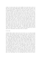 가족문제를 예방하고 해결하기 위하여 다양한 법이 제정되어 시행되고 있습니다-17