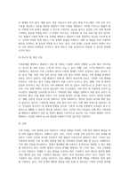 가족문제를 예방하고 해결하기 위하여 다양한 법이 제정되어 시행되고 있습니다-18