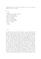 가족생활교육을 실시할 수 있는 다양한 장소 중 3곳을 골라 적고, 각 장소가 프로그램 실시에 적합한 이유와 실시가능 프로그램의 예-1