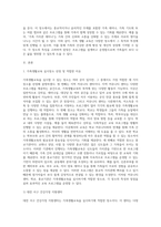 가족생활교육을 실시할 수 있는 다양한 장소 중 3곳을 골라 적고, 각 장소가 프로그램 실시에 적합한 이유와 실시가능 프로그램의 예-2