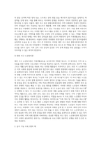 가족생활교육을 실시할 수 있는 다양한 장소 중 3곳을 골라 적고, 각 장소가 프로그램 실시에 적합한 이유와 실시가능 프로그램의 예-4