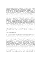 가족생활교육을 실시할 수 있는 다양한 장소 중 3곳을 골라 적고, 각 장소가 프로그램 실시에 적합한 이유와 실시가능 프로그램의 예-5