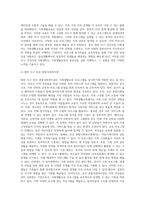 가족생활교육을 실시할 수 있는 다양한 장소 중 3곳을 골라 적고, 각 장소가 프로그램 실시에 적합한 이유와 실시가능 프로그램의 예-6