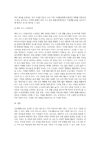가족생활교육을 실시할 수 있는 다양한 장소 중 3곳을 골라 적고, 각 장소가 프로그램 실시에 적합한 이유와 실시가능 프로그램의 예-7