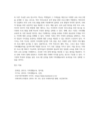 가족생활교육을 실시할 수 있는 다양한 장소 중 3곳을 골라 적고, 각 장소가 프로그램 실시에 적합한 이유와 실시가능 프로그램의 예-8