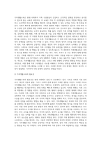 가족생활교육의 필요성에 대해서 기술하시오 (1)-2