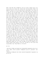 가족생활교육의 필요성에 대해서 기술하시오 (1)-4