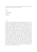 국내외 광고의 성공 또는 실패사례에 대하여 선정이유, 광고내용(광고이미지 삽입요망), 성공 또는 실패요인, 사례에 관한 자신의 의견 등을 정리하시오 (2)-1