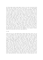 국내외 광고의 성공 또는 실패사례에 대하여 선정이유, 광고내용(광고이미지 삽입요망), 성공 또는 실패요인, 사례에 관한 자신의 의견 등을 정리하시오 (2)-3