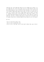 국내외 광고의 성공 또는 실패사례에 대하여 선정이유, 광고내용(광고이미지 삽입요망), 성공 또는 실패요인, 사례에 관한 자신의 의견 등을 정리하시오 (2)-4