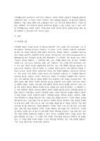 가족생활교육에서 활용되고 있는 다양한 기초이론을 분류하여 각 이론의 정의와 개념, 구성요소 및 개발과정, 적용방법-2