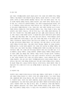 가족생활교육에서 활용되고 있는 다양한 기초이론을 분류하여 각 이론의 정의와 개념, 구성요소 및 개발과정, 적용방법-3
