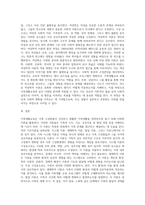 가족생활교육에서 활용되고 있는 다양한 기초이론을 분류하여 각 이론의 정의와 개념, 구성요소 및 개발과정, 적용방법-4