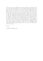 가족생활교육에서 활용되고 있는 다양한 기초이론을 분류하여 각 이론의 정의와 개념, 구성요소 및 개발과정, 적용방법-5