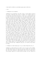 가족생활교육의 프로그램 개발과정을 자세하게 기술하고, 가족생활교육 프로그램의 전문성을-2
