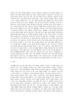 가족생활교육의 프로그램 개발과정을 자세하게 기술하고, 가족생활교육 프로그램의 전문성을-3