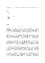국내외 광고의 성공 또는 실패사례에 대하여 선정이유, 광고내용(광고이미지 삽입요망), 성공 또는 실패-1