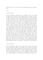국내외 광고의 성공 또는 실패사례에 대하여 선정이유, 광고내용(광고이미지 삽입요망), 성공 또는 실패-2