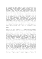 국내외 광고의 성공 또는 실패사례에 대하여 선정이유, 광고내용(광고이미지 삽입요망), 성공 또는 실패-3