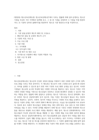 (방통대) (청소년육성제도론) 청소년육성제도론’에서 다루는 법률에 의해 설치·운영되는 청소년 기관을 자신의 거주 지역에서 탐색해 보고, 그 중 한 기관을 선정하여 1) 기관을 직접 방문하거나, 2) 기관의 인터넷 홈페이지를 방문하여 ‘청소년 기관 방문보고서’를 작성하시오-1