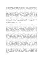 (방통대) (청소년육성제도론) 청소년육성제도론’에서 다루는 법률에 의해 설치·운영되는 청소년 기관을 자신의 거주 지역에서 탐색해 보고, 그 중 한 기관을 선정하여 1) 기관을 직접 방문하거나, 2) 기관의 인터넷 홈페이지를 방문하여 ‘청소년 기관 방문보고서’를 작성하시오-2