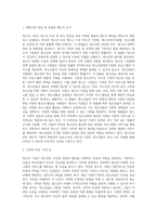 (방통대) (청소년육성제도론) 청소년육성제도론’에서 다루는 법률에 의해 설치·운영되는 청소년 기관을 자신의 거주 지역에서 탐색해 보고, 그 중 한 기관을 선정하여 1) 기관을 직접 방문하거나, 2) 기관의 인터넷 홈페이지를 방문하여 ‘청소년 기관 방문보고서’를 작성하시오-3