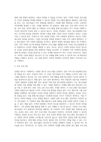 (방통대) (청소년육성제도론) 청소년육성제도론’에서 다루는 법률에 의해 설치·운영되는 청소년 기관을 자신의 거주 지역에서 탐색해 보고, 그 중 한 기관을 선정하여 1) 기관을 직접 방문하거나, 2) 기관의 인터넷 홈페이지를 방문하여 ‘청소년 기관 방문보고서’를 작성하시오-4
