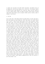 (방통대) (청소년육성제도론) 청소년육성제도론’에서 다루는 법률에 의해 설치·운영되는 청소년 기관을 자신의 거주 지역에서 탐색해 보고, 그 중 한 기관을 선정하여 1) 기관을 직접 방문하거나, 2) 기관의 인터넷 홈페이지를 방문하여 ‘청소년 기관 방문보고서’를 작성하시오-5