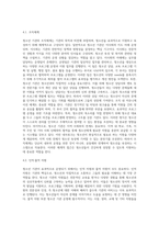 (방통대) (청소년육성제도론) 청소년육성제도론’에서 다루는 법률에 의해 설치·운영되는 청소년 기관을 자신의 거주 지역에서 탐색해 보고, 그 중 한 기관을 선정하여 1) 기관을 직접 방문하거나, 2) 기관의 인터넷 홈페이지를 방문하여 ‘청소년 기관 방문보고서’를 작성하시오-6