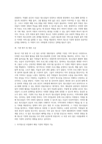 (방통대) (청소년육성제도론) 청소년육성제도론’에서 다루는 법률에 의해 설치·운영되는 청소년 기관을 자신의 거주 지역에서 탐색해 보고, 그 중 한 기관을 선정하여 1) 기관을 직접 방문하거나, 2) 기관의 인터넷 홈페이지를 방문하여 ‘청소년 기관 방문보고서’를 작성하시오-7