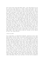 (방통대) (청소년육성제도론) 청소년육성제도론’에서 다루는 법률에 의해 설치·운영되는 청소년 기관을 자신의 거주 지역에서 탐색해 보고, 그 중 한 기관을 선정하여 1) 기관을 직접 방문하거나, 2) 기관의 인터넷 홈페이지를 방문하여 ‘청소년 기관 방문보고서’를 작성하시오-8