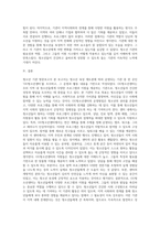 (방통대) (청소년육성제도론) 청소년육성제도론’에서 다루는 법률에 의해 설치·운영되는 청소년 기관을 자신의 거주 지역에서 탐색해 보고, 그 중 한 기관을 선정하여 1) 기관을 직접 방문하거나, 2) 기관의 인터넷 홈페이지를 방문하여 ‘청소년 기관 방문보고서’를 작성하시오-9