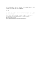 (방통대) (청소년육성제도론) 청소년육성제도론’에서 다루는 법률에 의해 설치·운영되는 청소년 기관을 자신의 거주 지역에서 탐색해 보고, 그 중 한 기관을 선정하여 1) 기관을 직접 방문하거나, 2) 기관의 인터넷 홈페이지를 방문하여 ‘청소년 기관 방문보고서’를 작성하시오-10