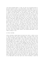국내에서 활동하고 있는 아동권리 및 아동복지를 위한 단체를 3개 이상 찾고 각 단체의 특성과 하고 있는 활동 등을 정리-3